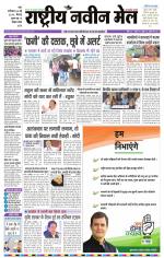 RASTRIYA NAVEEN MAIL RANCHI EDITION