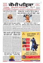 Qaumi Patrika - Punjabi