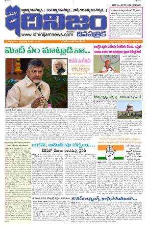 5th May E-Paper