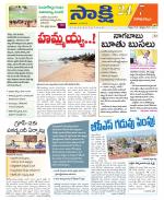 Visakhapatnam District - Old