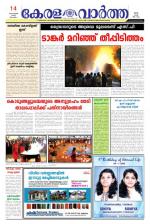 KeralaVartha