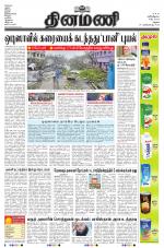 Dinamani - Dindigul & Theni