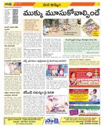 Khammam Constituencies