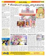 Guntur Constituencies