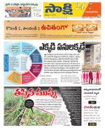 Vijayanagaram District