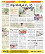 Vijayanagaram Constituencies