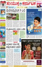 Namma Kalaburagi ಕಲಬುರಗಿ