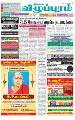 Villupuram Supplement