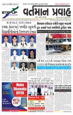 VARTMAN PRAVAH Daily