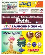 Guntur Amaravathi District