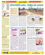 Medak Constituencies