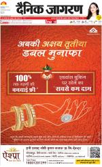 Gorakhpur Hindi ePaper, Gorakhpur Hindi Newspaper - InextLive