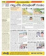 Guntur Amaravathi Constituencies