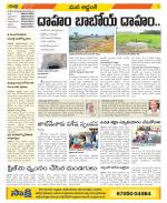 Prakasam Constituencies