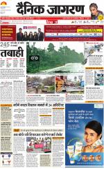 Jamshedpur Hindi ePaper, Jamshedpur Hindi Newspaper - InextLive