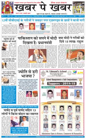 khabarpekhabar3