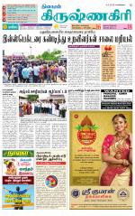 Krishnagiri-Salem Supplement