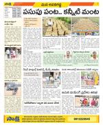 Vijayawada City Constituencies