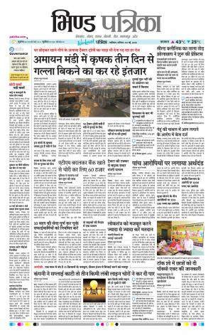 Bhind Patrika