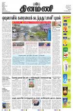 Dinamani - Pudukkottai