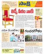 Mahabubabad District