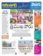 Karimnagar