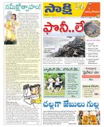 East Godavari District