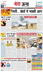 Divya Himachal Dharamsala +Mera Una +Aastha