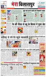 Divya Himachal Dharamsala+Mera Bilaspur +Aastha