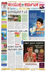 Namma Bengaluru, ಬೆಂಗಳೂರು