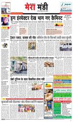 Divya Himachal Dharamsala+Mera Mandi +Aastha