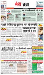 Divya Himachal Dharamsala+Mera Chamba+Aastha