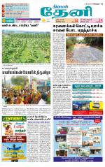 Theni-Madurai Supplement