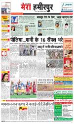 Divya Himachal Dharamsala+Mera Hamirpur +Aastha