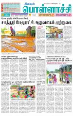 Pollachi-Coimbatore Supplement