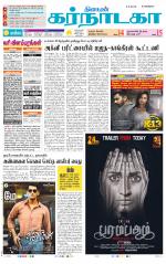 Bangalore Supplement