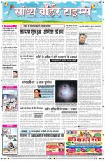 Sandhya Border Times, Sri Ganganagar