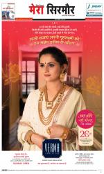 Divya Himachal Shimla+Mera Sirmour +Aastha 