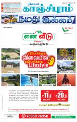 Kanchipuram-Chennai Supplement