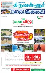 Tiruvellore-Chennai Supplement
