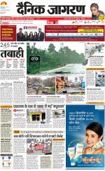Dehradun Hindi ePaper, Dehradun Hindi Newspaper - InextLive
