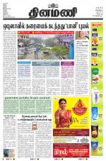 Dinamani - Puducherry