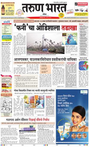 Tarun Bharat Goa Daily Pages