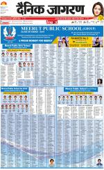 Meerut Hindi ePaper, Meerut Hindi Newspaper - InextLive