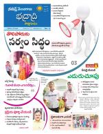 Bhadradri Kothagudem