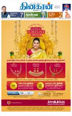 Madurai  Main 