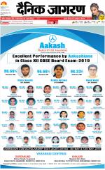 Varanasi Hindi ePaper, Varanasi Hindi Newspaper - InextLive