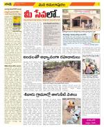 East Godavari Divisions