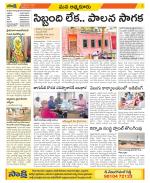 SPSR Nellore Constituencies