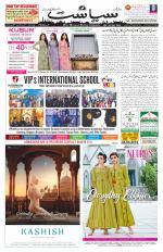 Siasat Daily